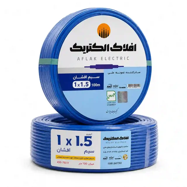 سیم افشان 1/5*1 افلاک خراسان*کلاف 100 متری